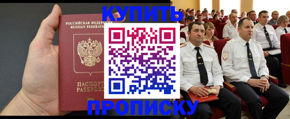 временная регистрация поиск в Воскресенске